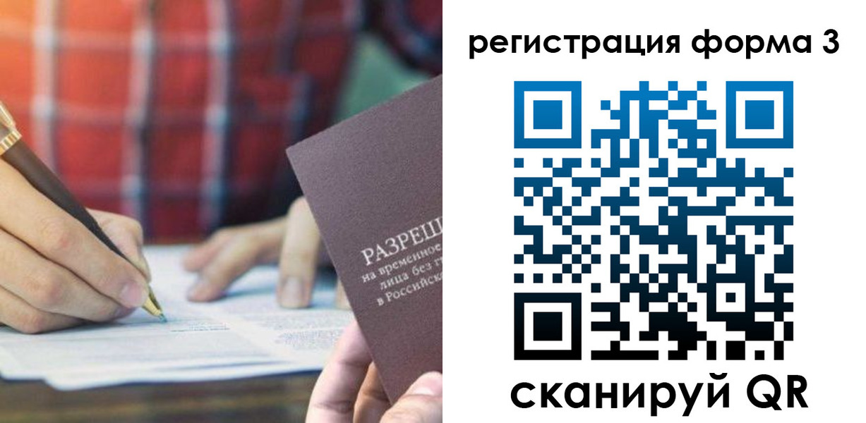 временная регистрация недорого в Киреевске