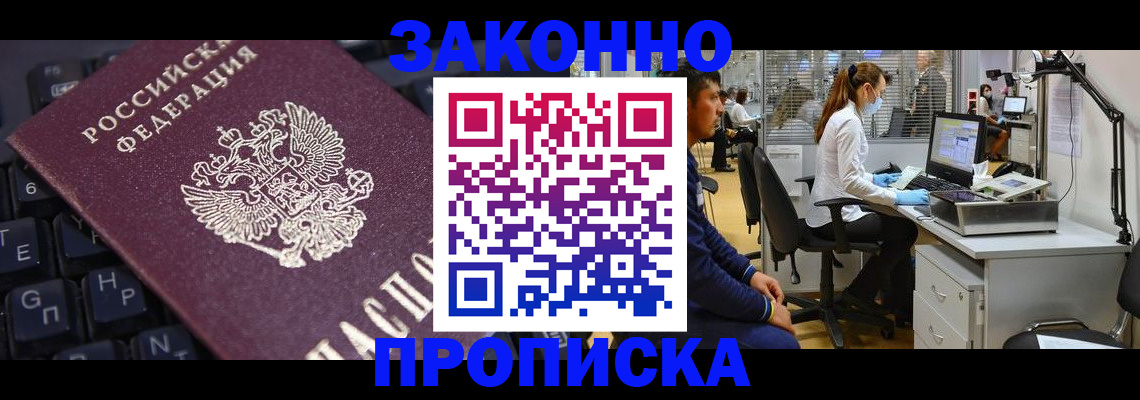 временная регистрация в Киреевске