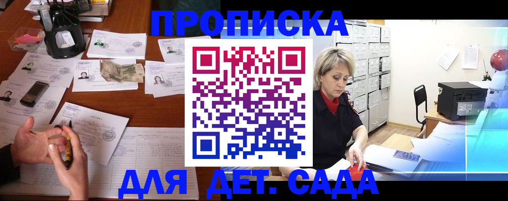 прописка штамп в Киреевске