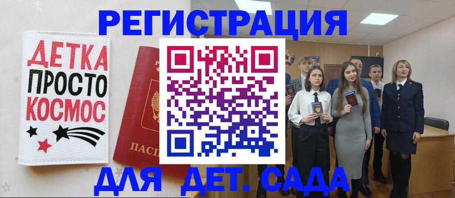 регистрация для школы в Киреевске