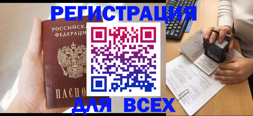 прописка 2025 в Киреевске