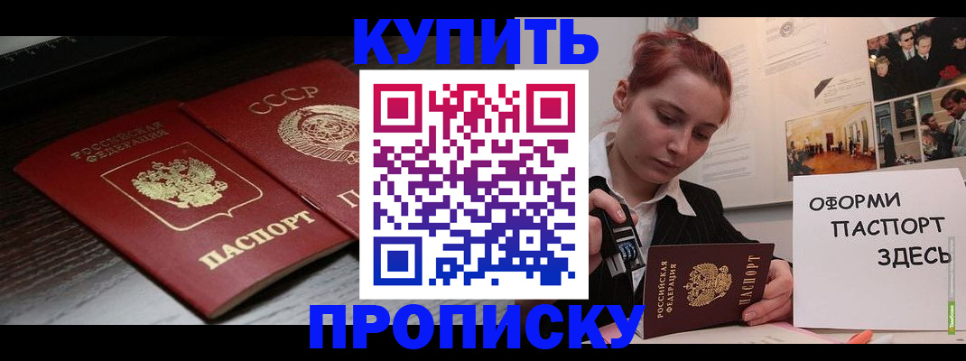 временная регистрация надежно в Киреевске