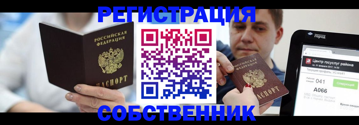 прописка поиск в Киреевске