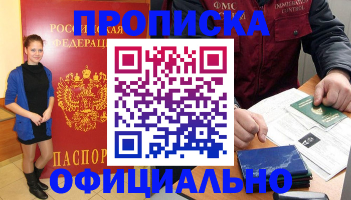 прописка 2025 в Киреевске