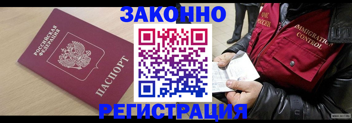 прописка ребенка в Киреевске